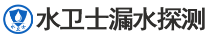 东至县暗管漏水检测